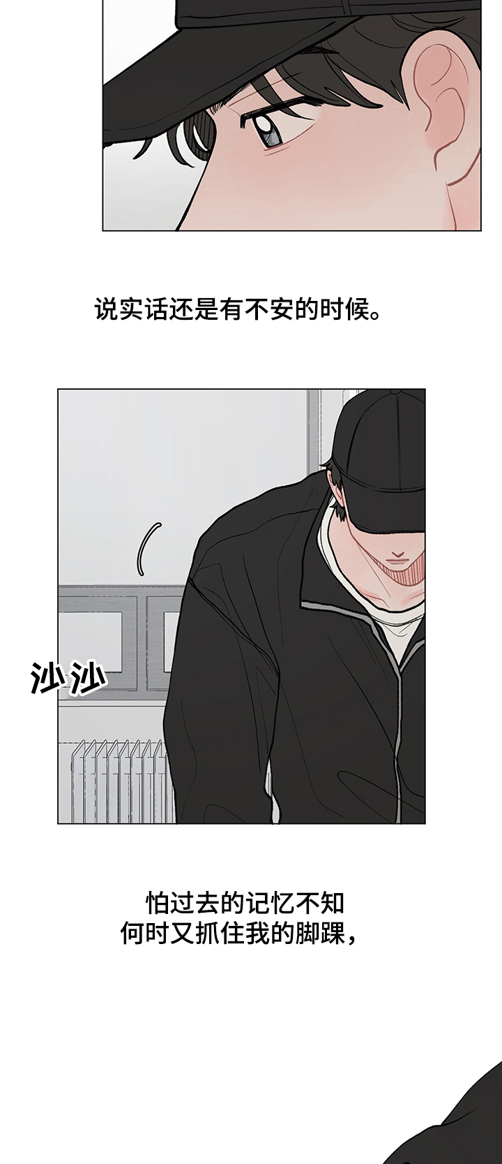 请教我漫画漫画,57章：出发2图