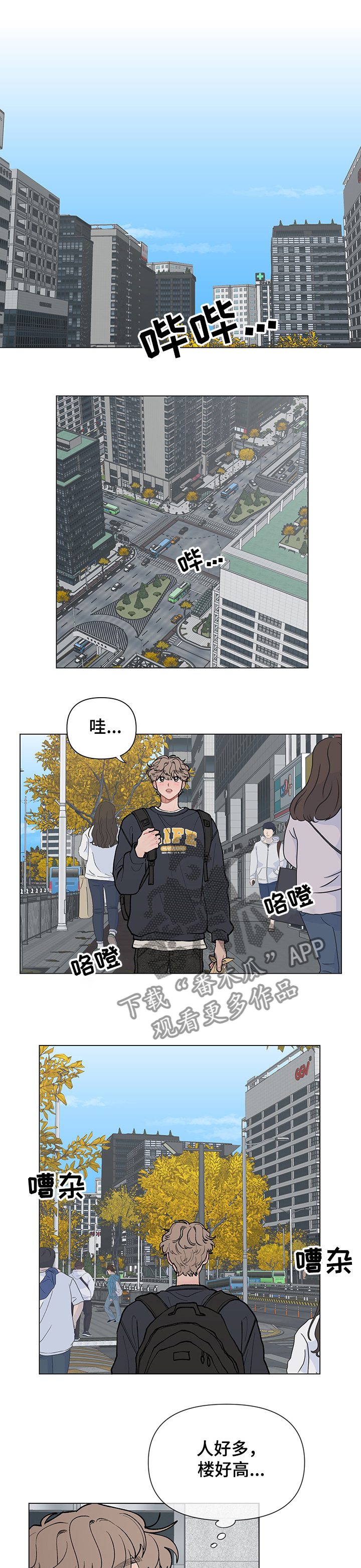 请教我漫画漫画,58章：迷途羔羊5图
