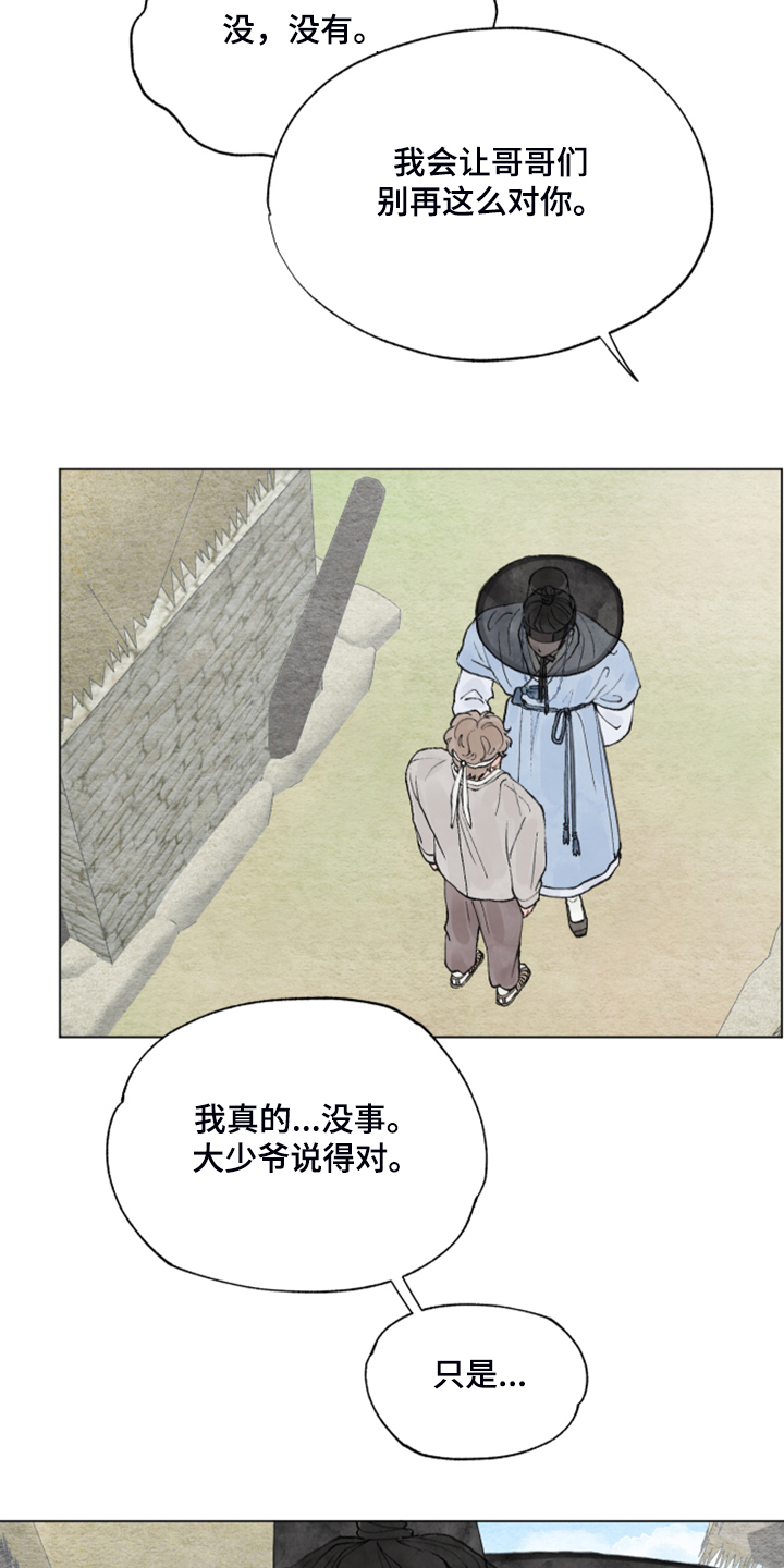 请教我漫画漫画,61章：【番外】我教你2图
