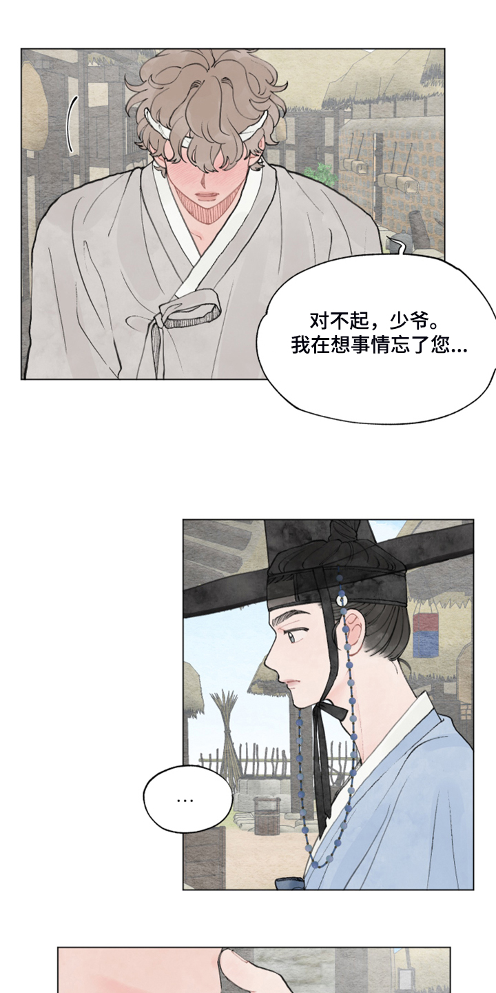 请教我漫画漫画,61章：【番外】我教你5图