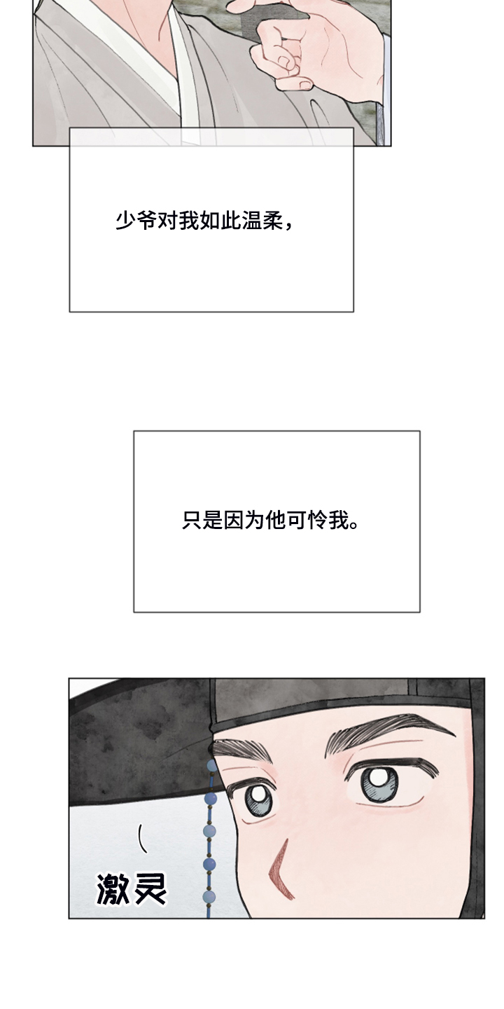 请教我漫画漫画,61章：【番外】我教你4图