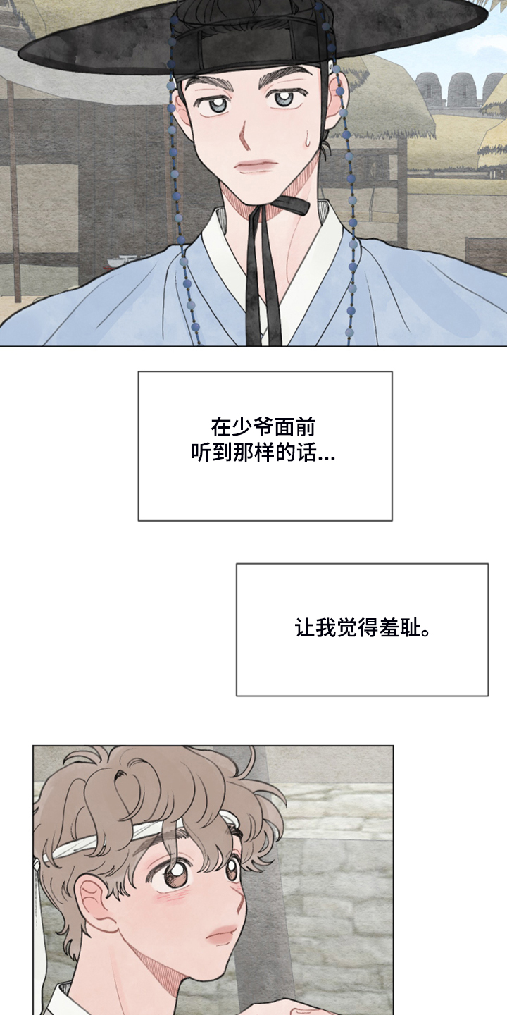 请教我漫画漫画,61章：【番外】我教你3图