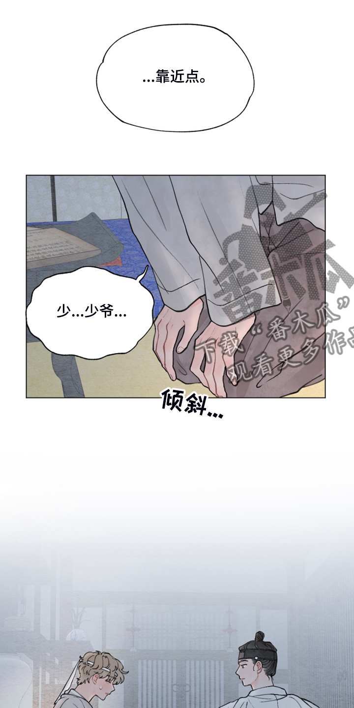 62章：【番外】教你识字3