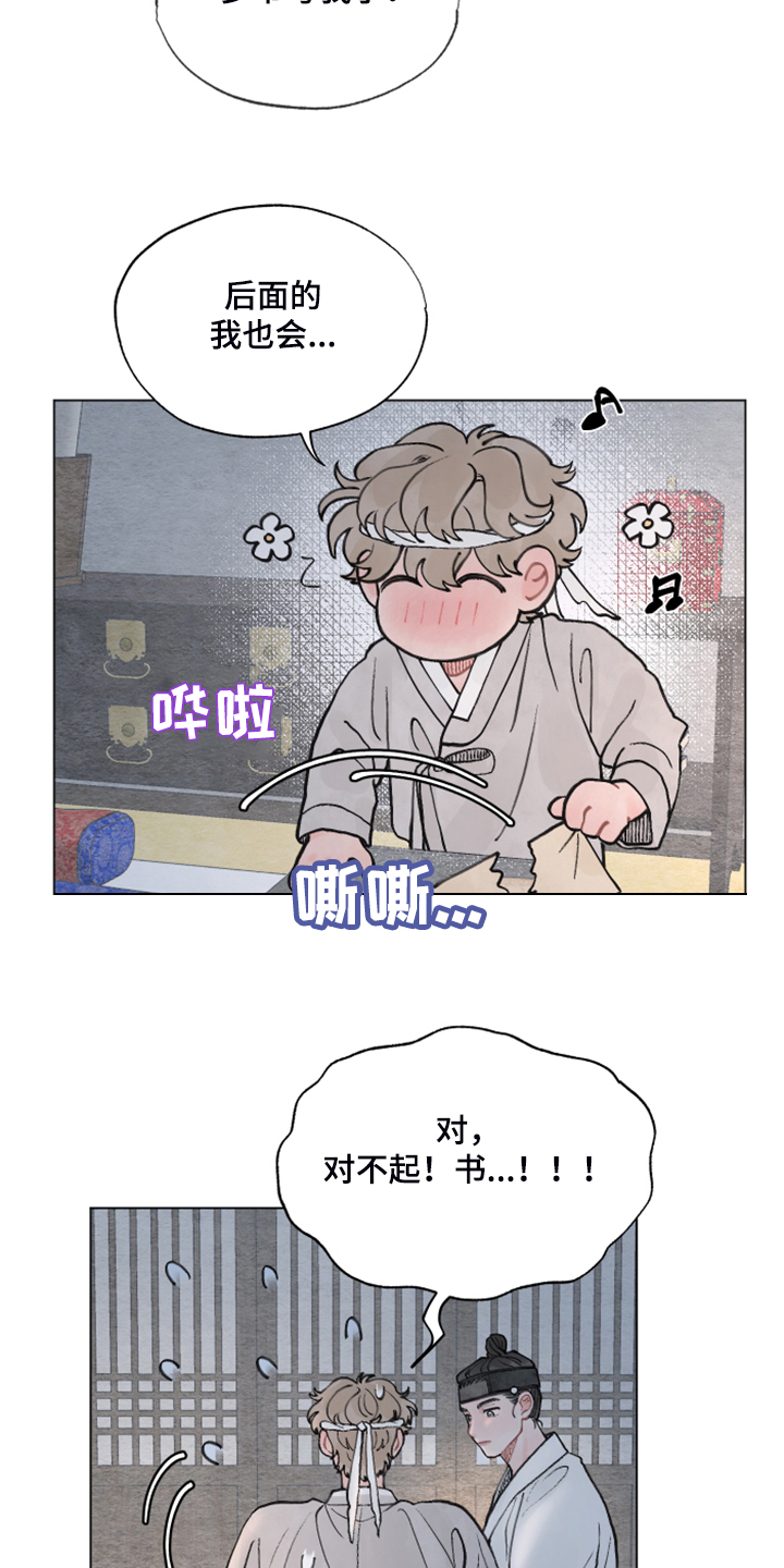 62章：【番外】教你识字1