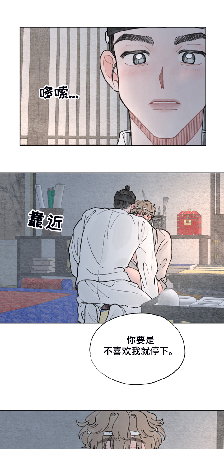 请教我漫画漫画,63章：【番外完结】快去上课吧！5图