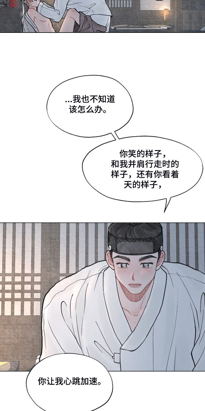 请教我漫画漫画,63章：【番外完结】快去上课吧！4图