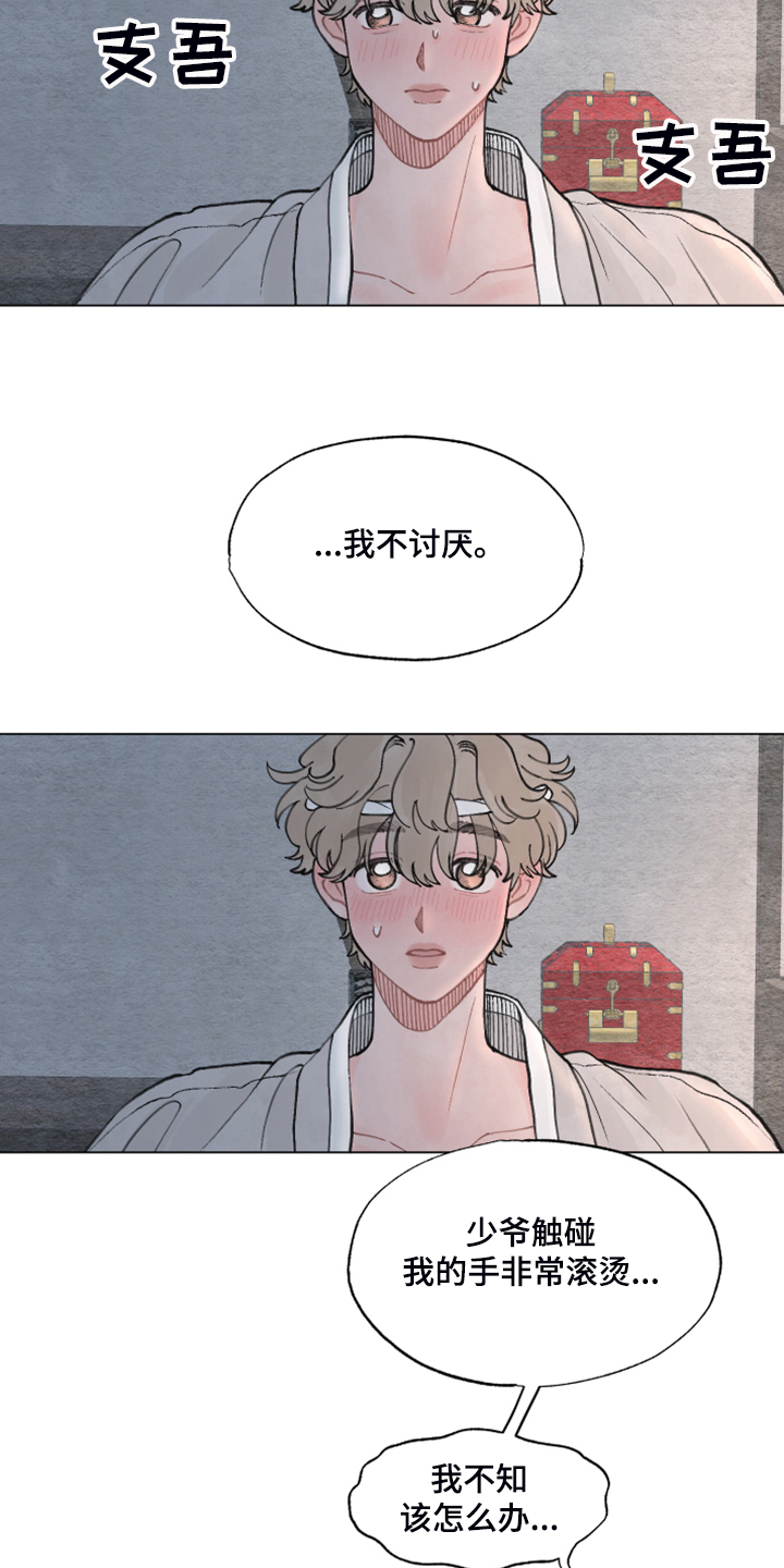 请教我漫画漫画,63章：【番外完结】快去上课吧！1图