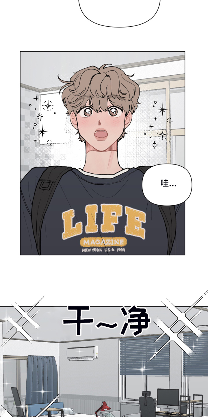 64章：【二季】小树的家1