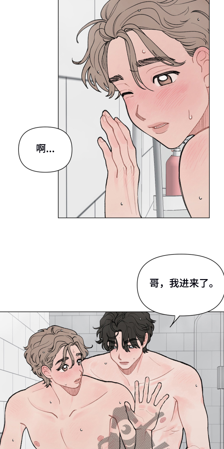 65章：【二季】是不是不太好3