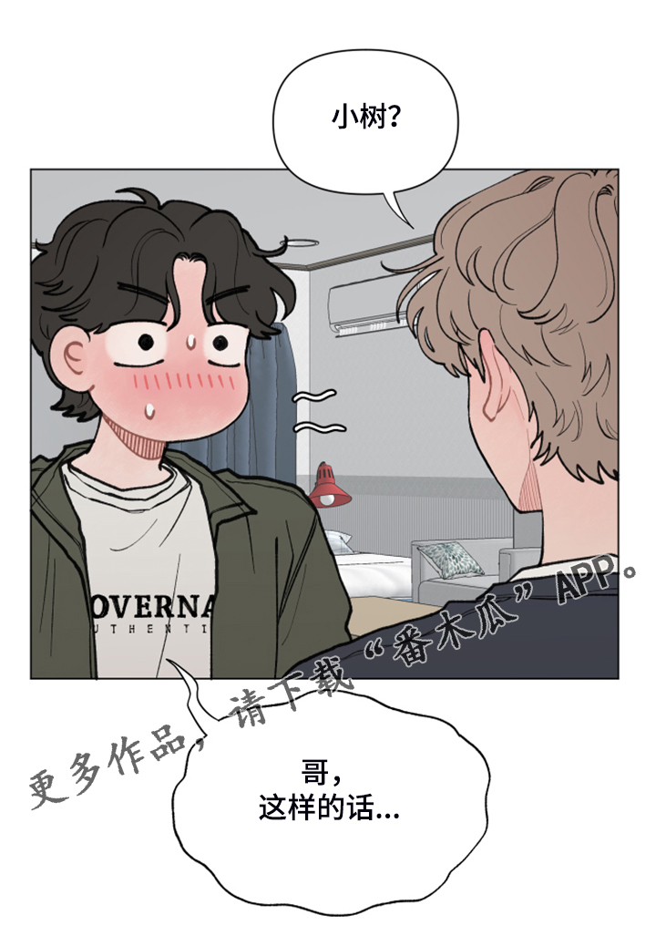 65章：【二季】是不是不太好0