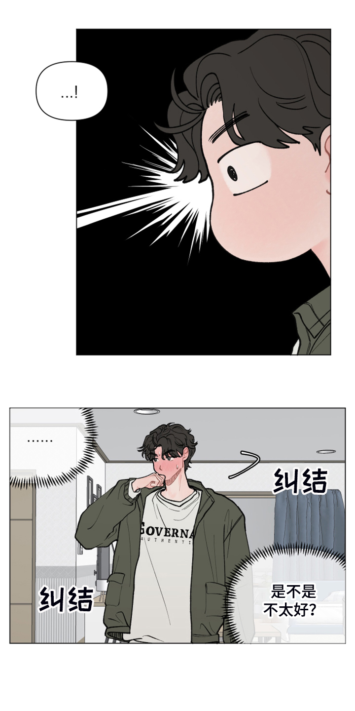 65章：【二季】是不是不太好4