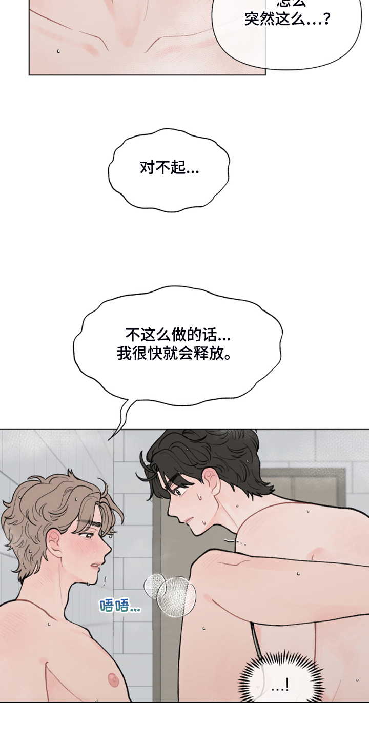 请教我漫画漫画,66章：【二季】忘了目的4图