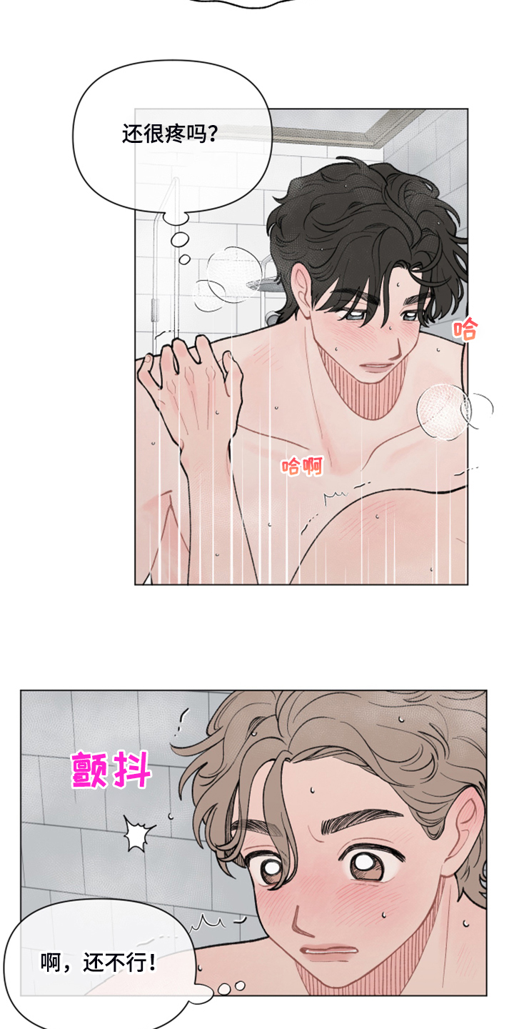 请教我漫画漫画,66章：【二季】忘了目的1图