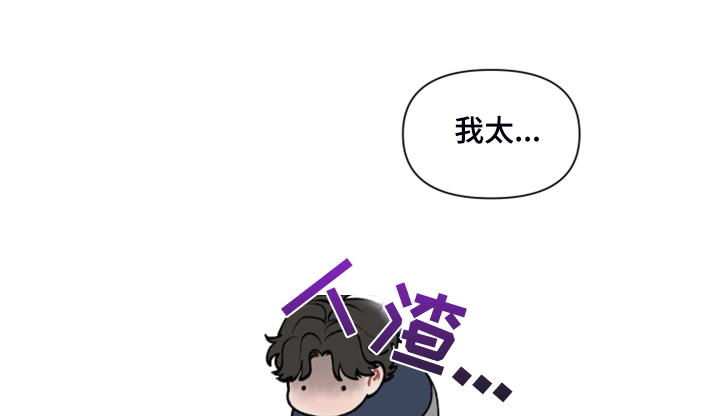 请教我漫画漫画,67章：【二季】逛首尔4图
