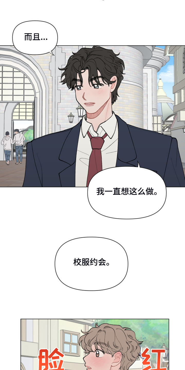 请教我漫画韩漫漫画,68章：【二季】校服约会1图