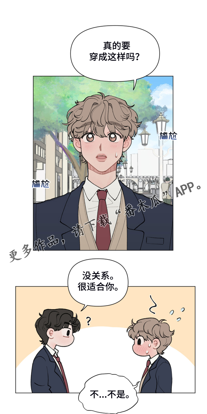 请教我漫画韩漫漫画,68章：【二季】校服约会5图