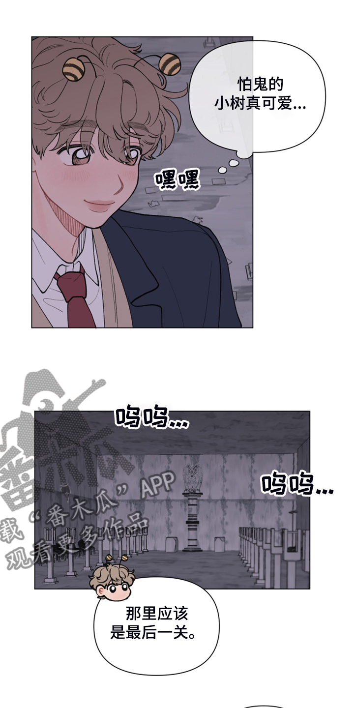 请教我漫画漫画,69章：【二季】正式表白2图