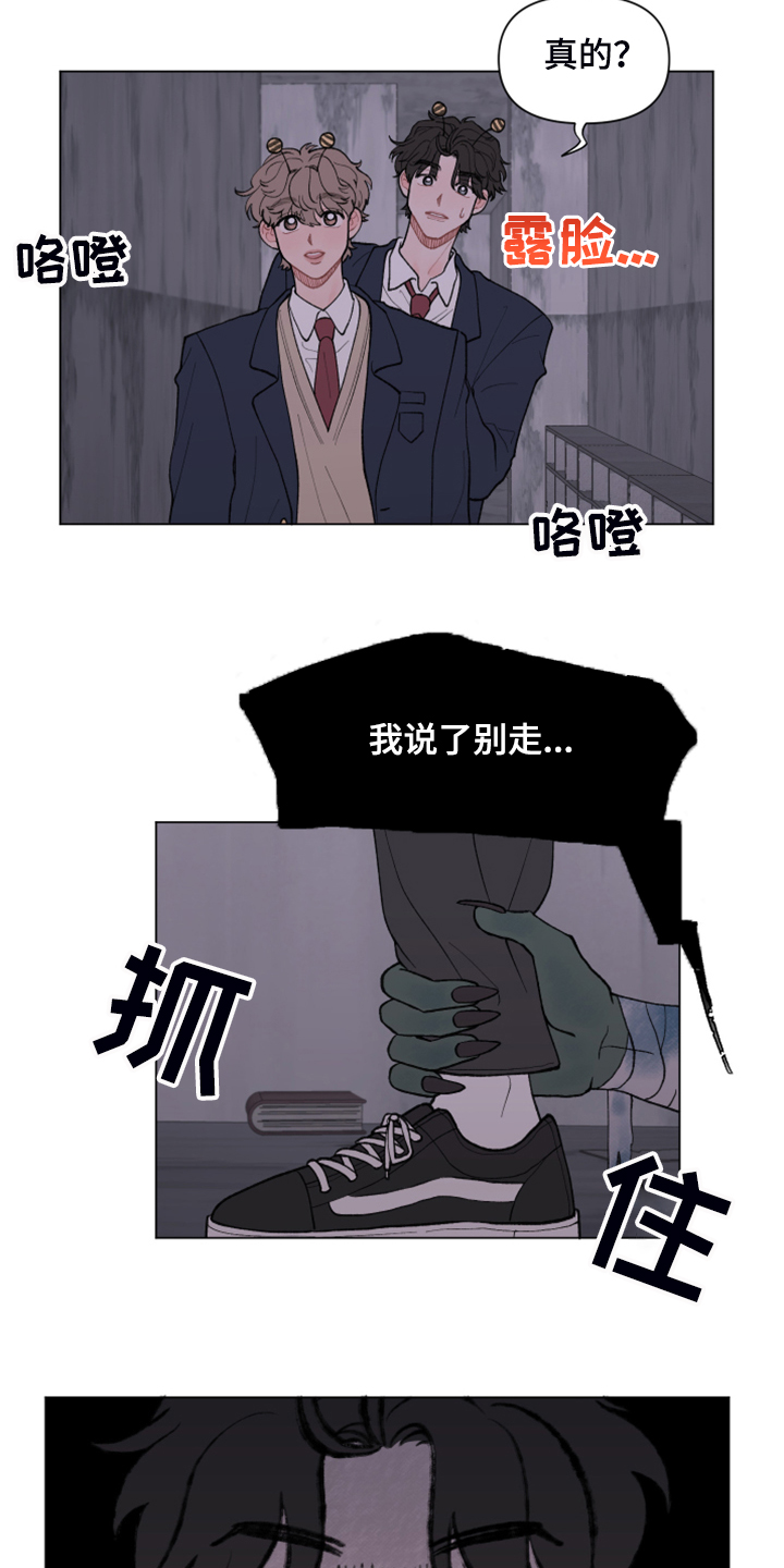 请教我漫画漫画,69章：【二季】正式表白3图