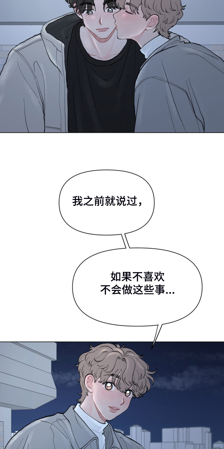 请教我漫画漫画,70章：【二季】当然了4图