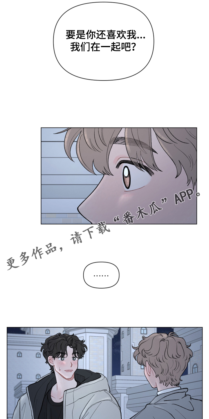 请教我漫画漫画,70章：【二季】当然了5图