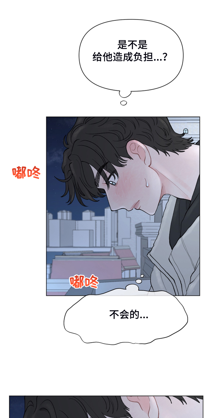 请教我漫画漫画,70章：【二季】当然了2图