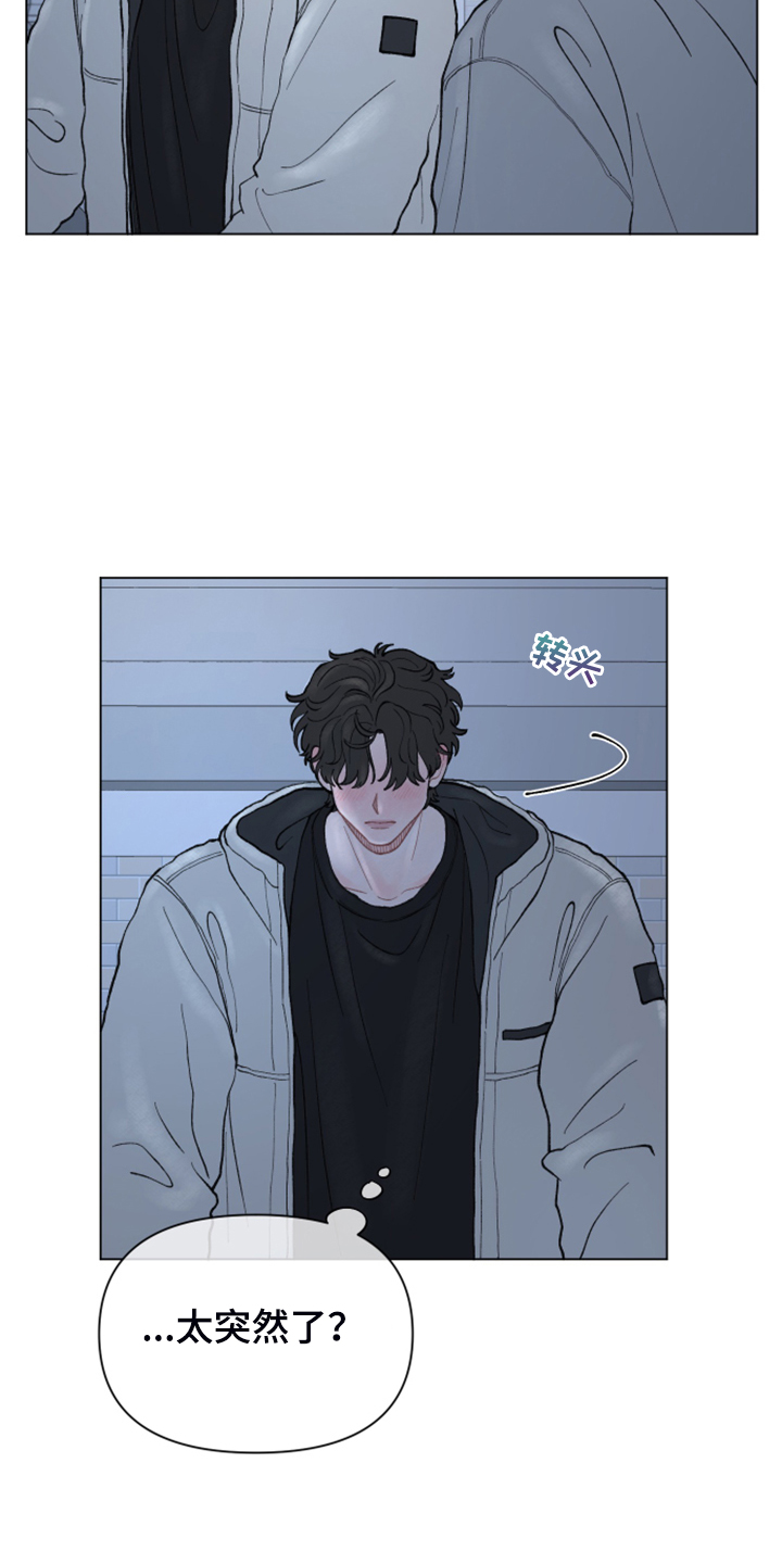 请教我漫画漫画,70章：【二季】当然了1图