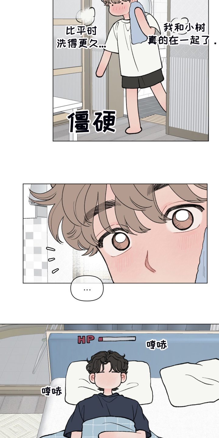 请教我漫画漫画,71章：【二季】老本行1图