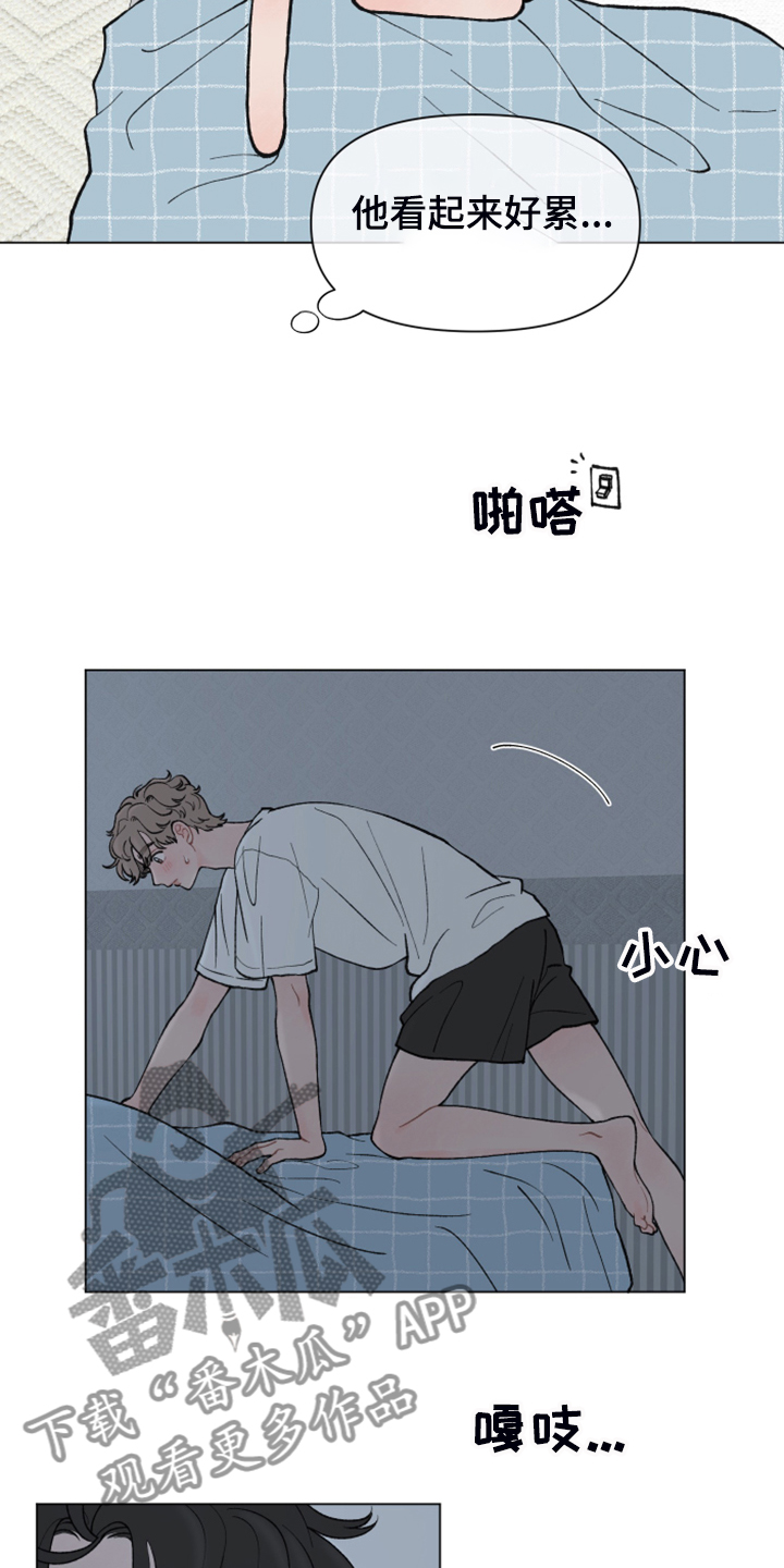 请教我漫画漫画,71章：【二季】老本行2图
