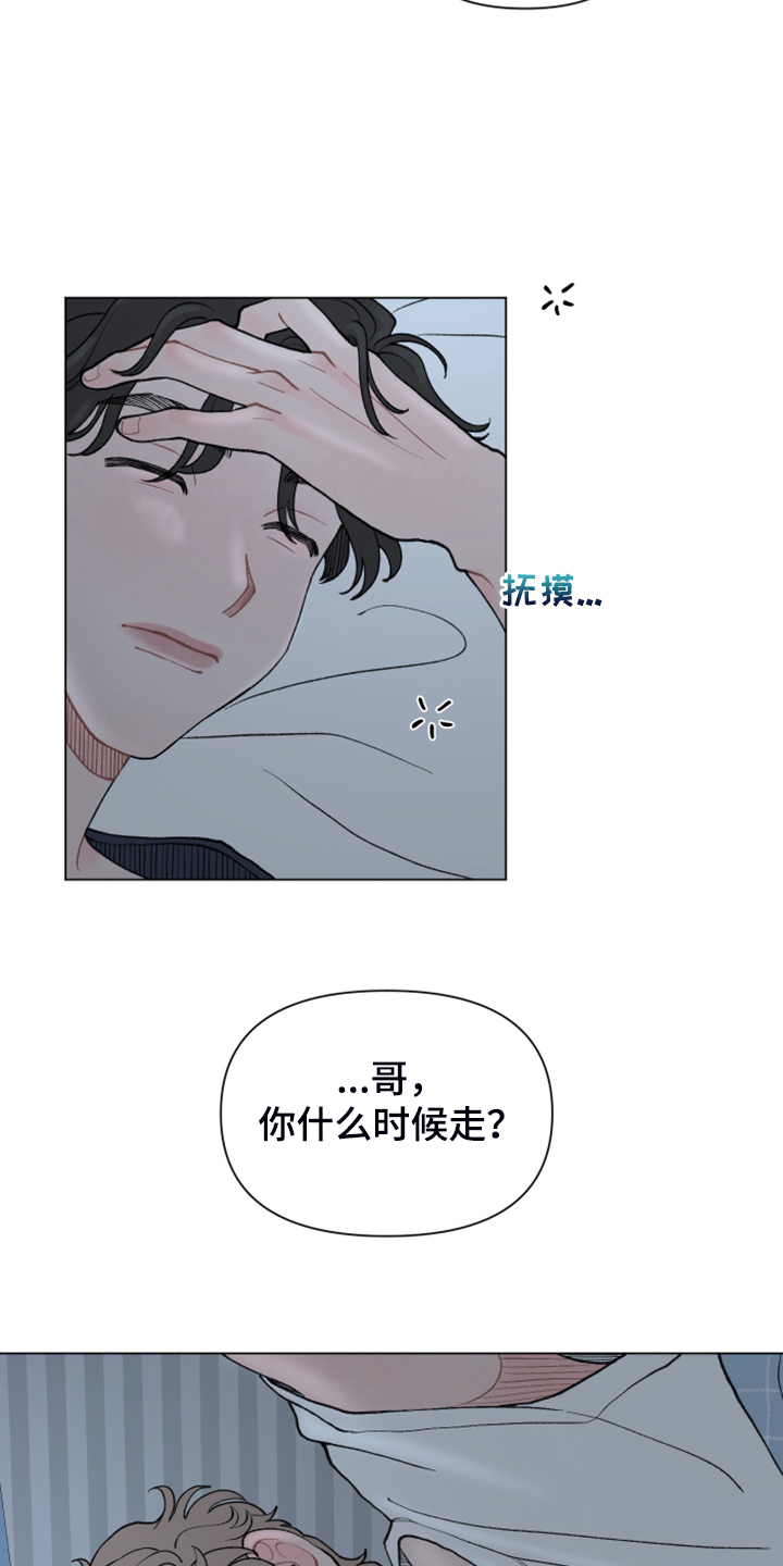 请教我漫画漫画,71章：【二季】老本行4图