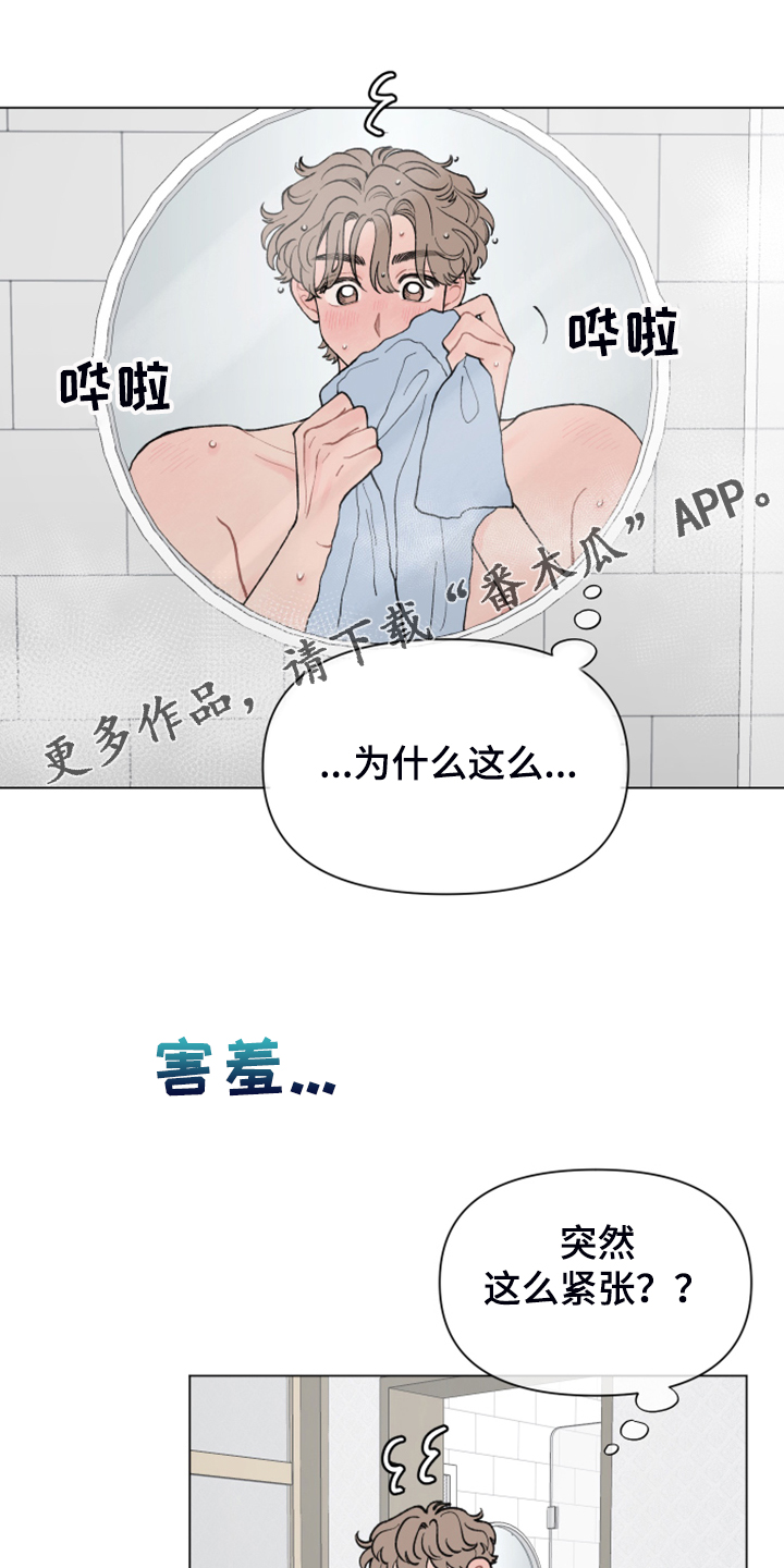 请教我漫画漫画,71章：【二季】老本行5图