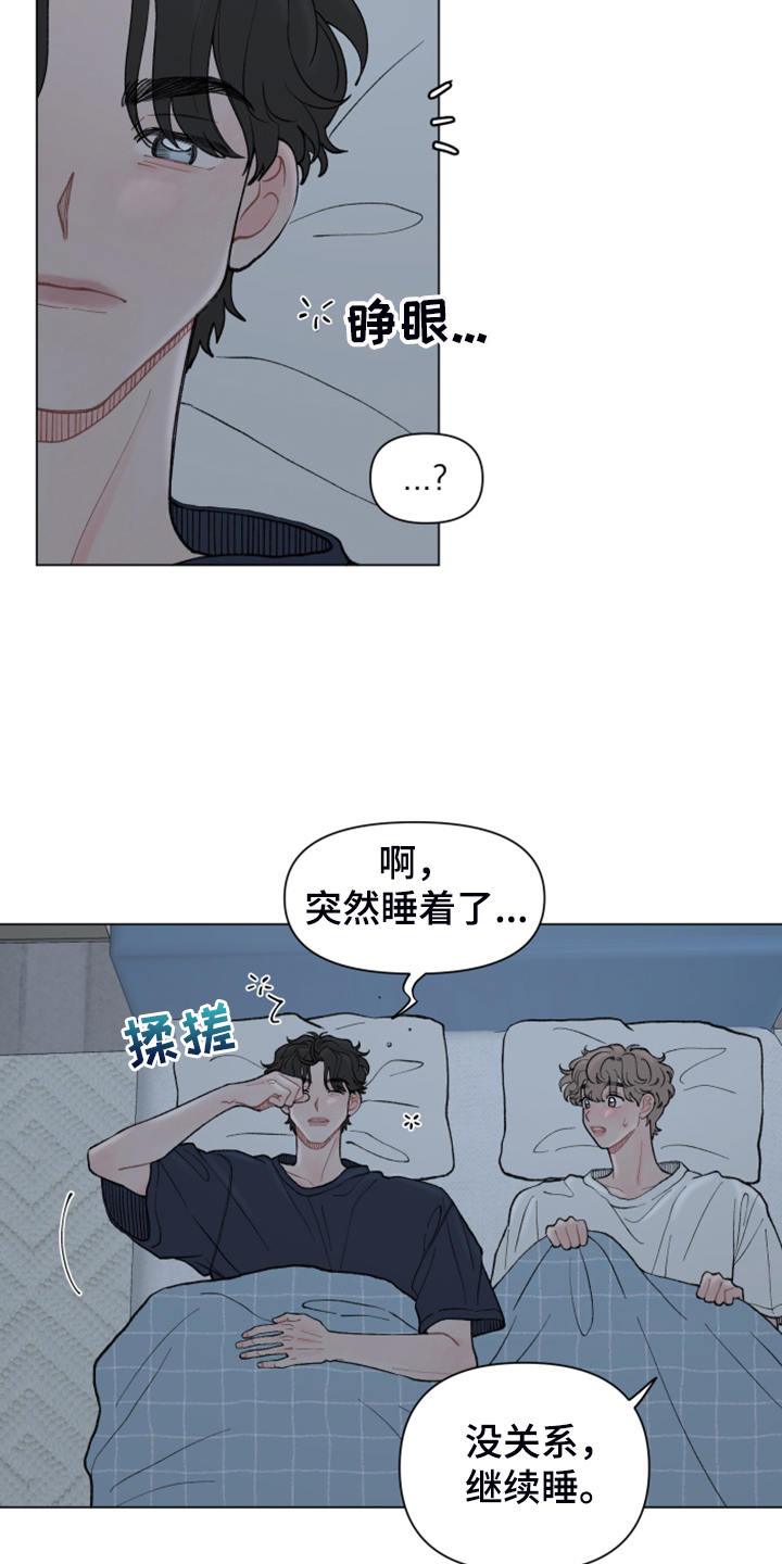 请教我漫画漫画,71章：【二季】老本行3图