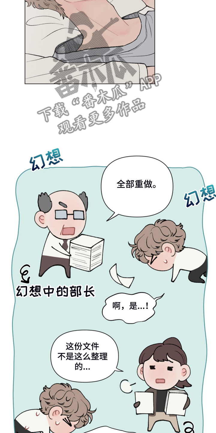 请教我漫画漫画,72章：【二季】旁听4图