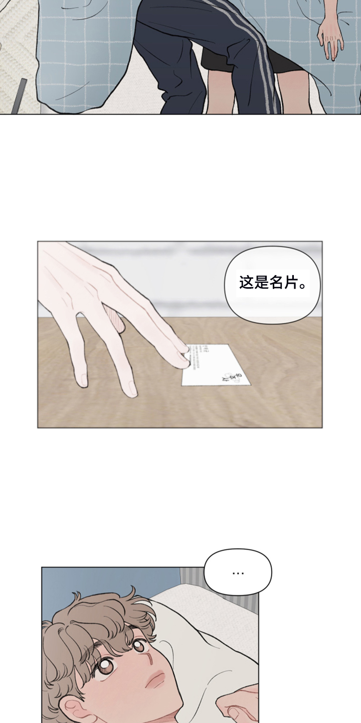 请教我漫画漫画,72章：【二季】旁听3图