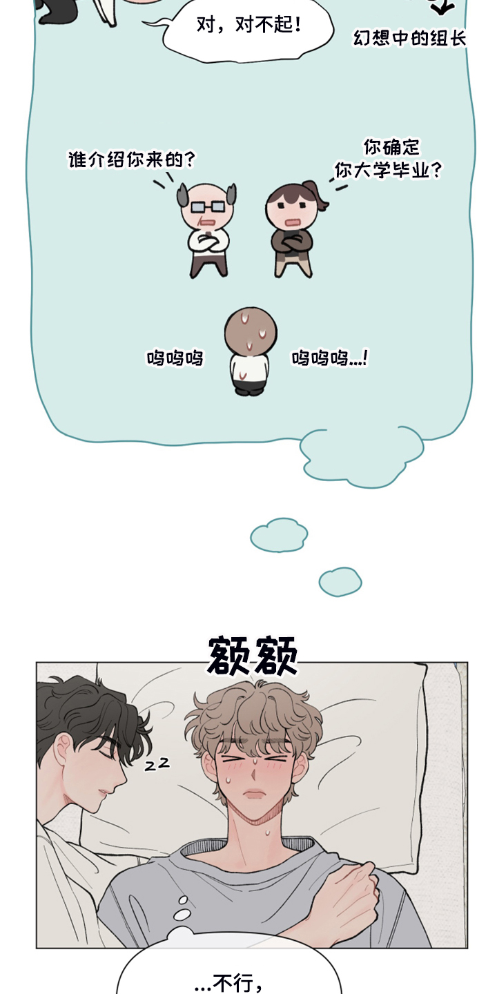 请教我漫画漫画,72章：【二季】旁听5图