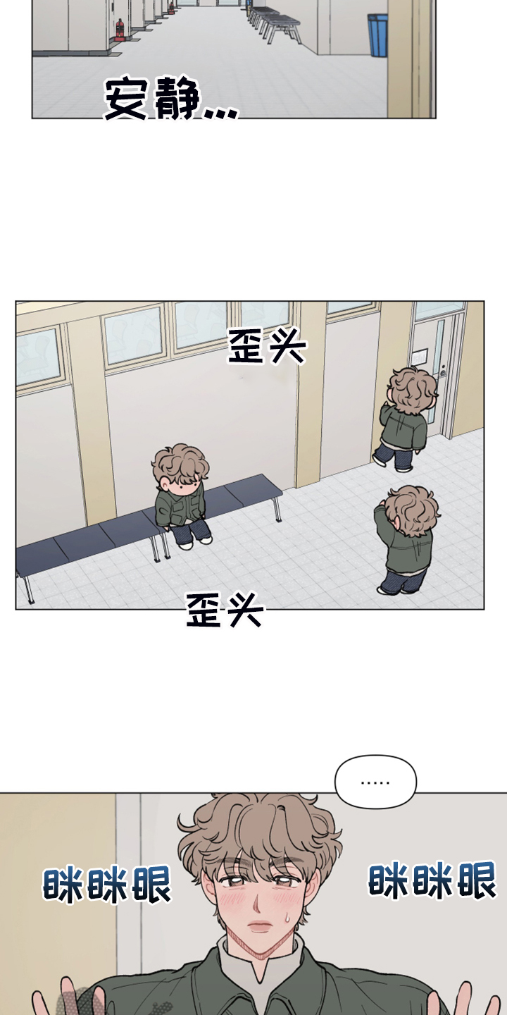请教我漫画漫画,73章：【二季】再见的学长3图