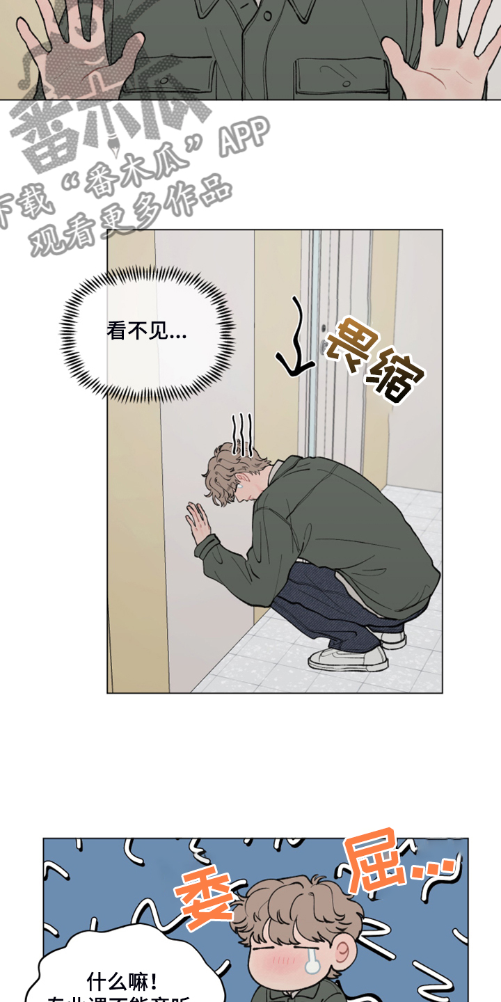 请教我漫画漫画,73章：【二季】再见的学长4图