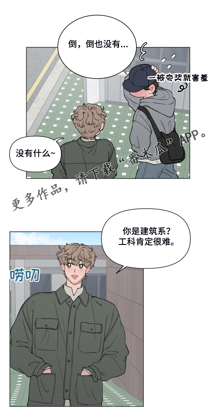 请教我漫画漫画,73章：【二季】再见的学长1图