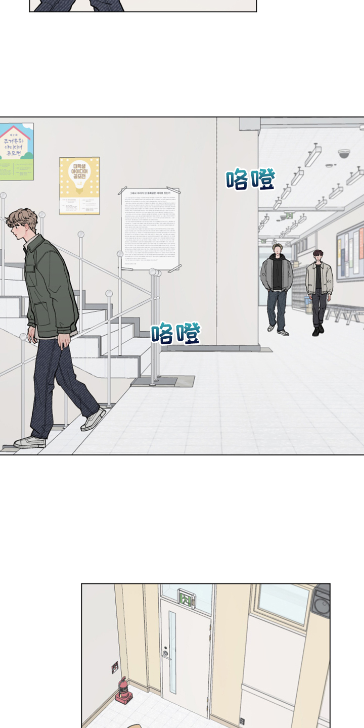 请教我漫画漫画,74章：【二季】坐不住5图