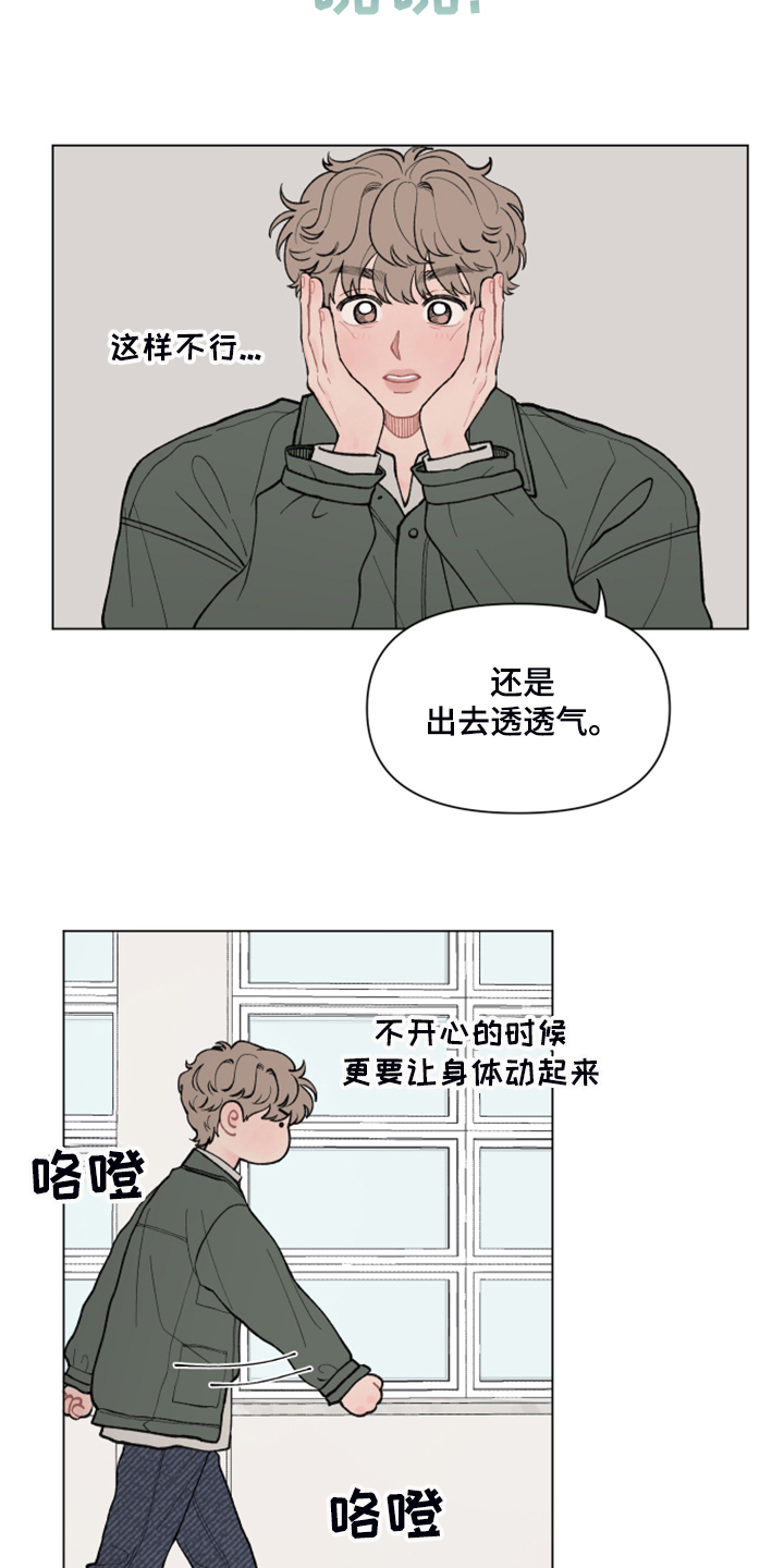 请教我漫画漫画,74章：【二季】坐不住4图