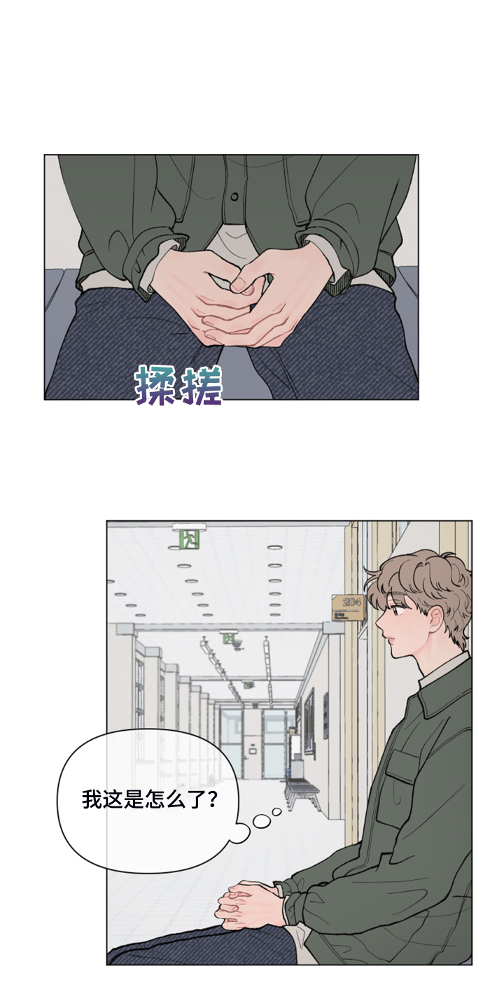 请教我漫画漫画,74章：【二季】坐不住2图