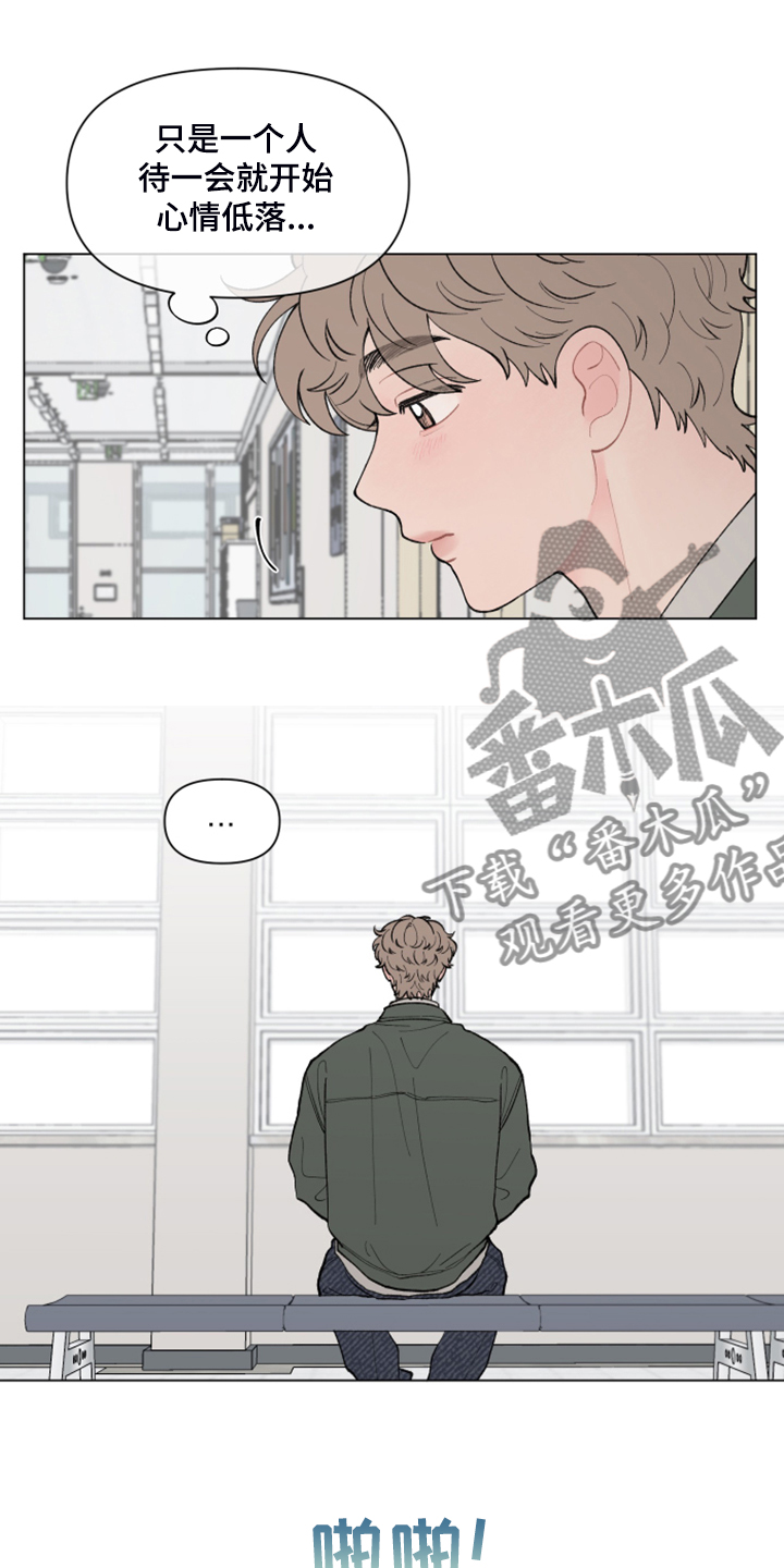 请教我漫画漫画,74章：【二季】坐不住3图
