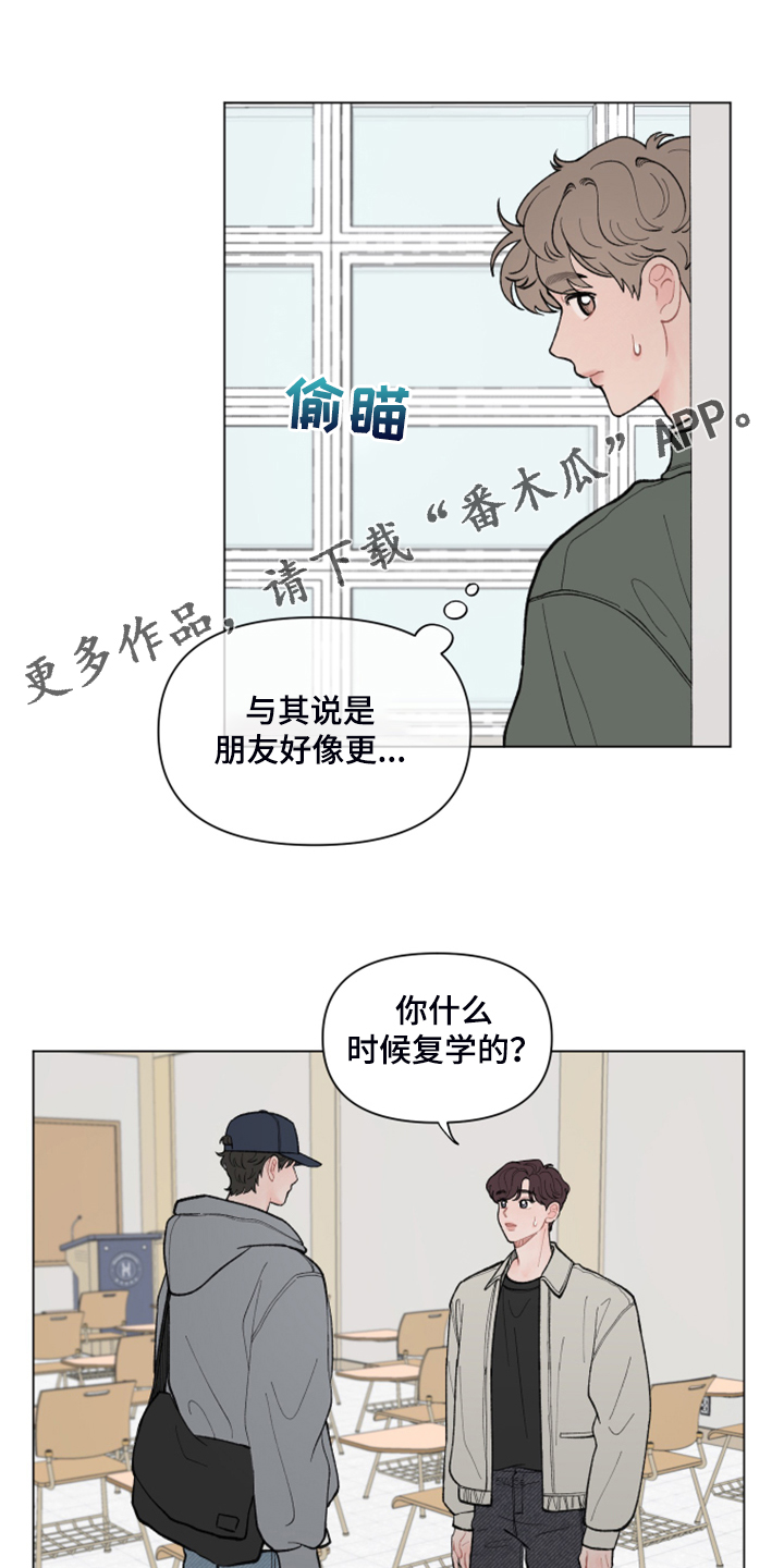请教我漫画漫画,75章：【二季】你是谁？1图