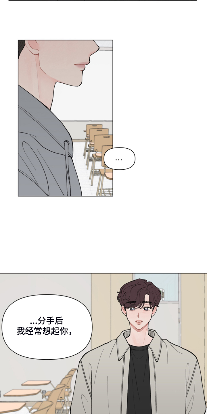 请教我漫画漫画,75章：【二季】你是谁？2图