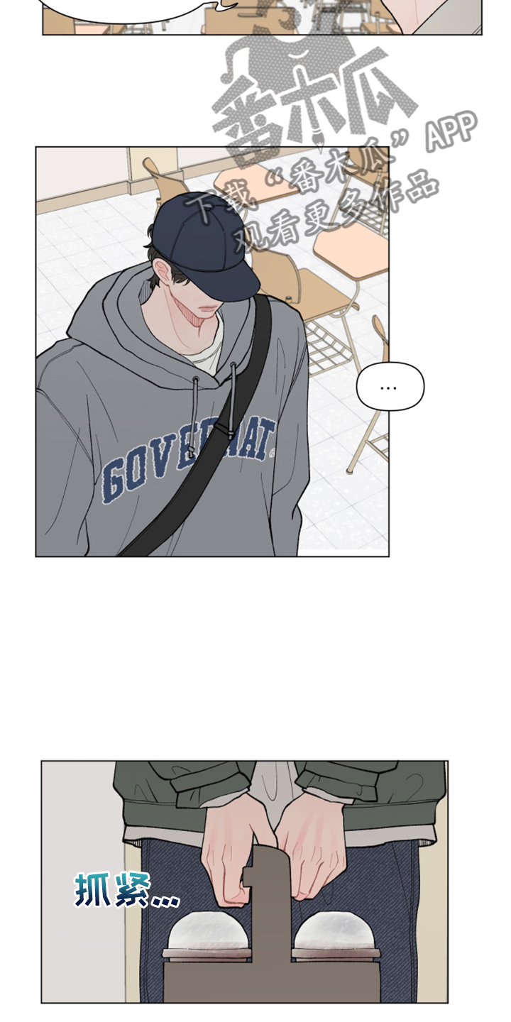 请教我漫画漫画,75章：【二季】你是谁？4图