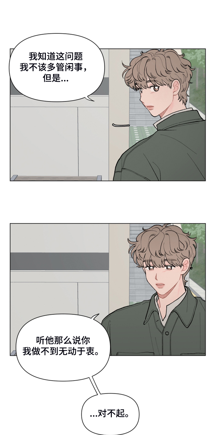 请教我漫画漫画,76章：【二季】神奇的事5图