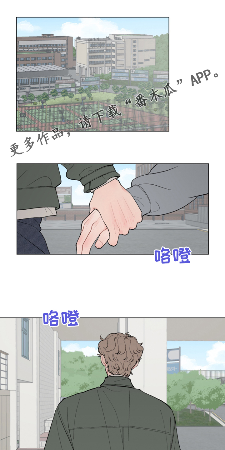 请教我漫画漫画,76章：【二季】神奇的事1图
