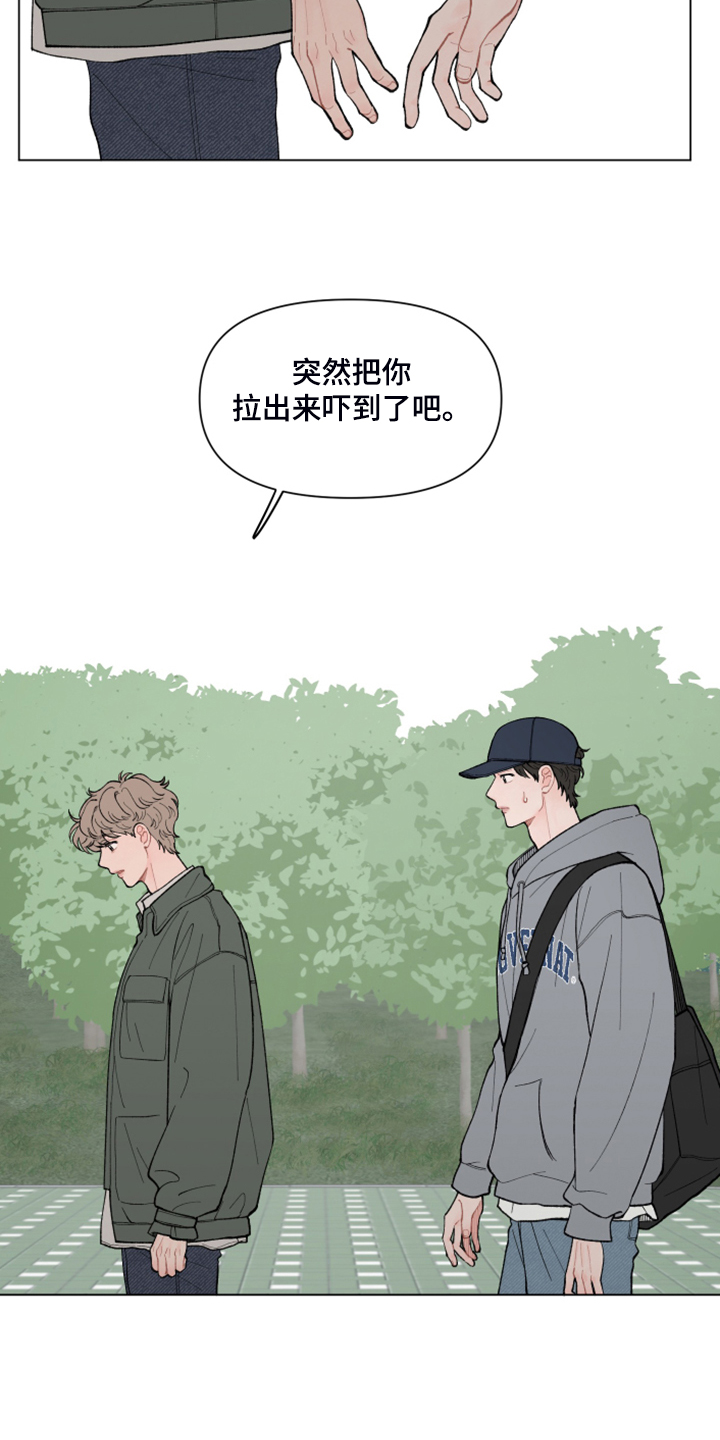 请教我漫画漫画,76章：【二季】神奇的事4图