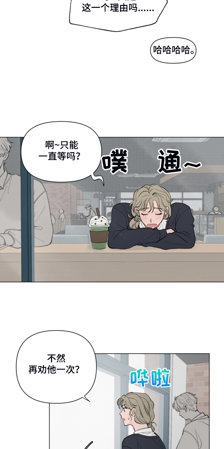 请教我漫画漫画,77章：【二季】不想走2图