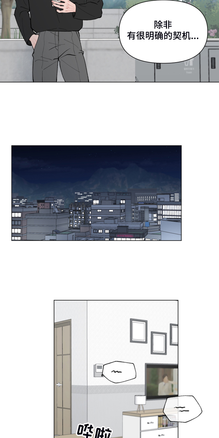 请教我漫画漫画,77章：【二季】不想走4图