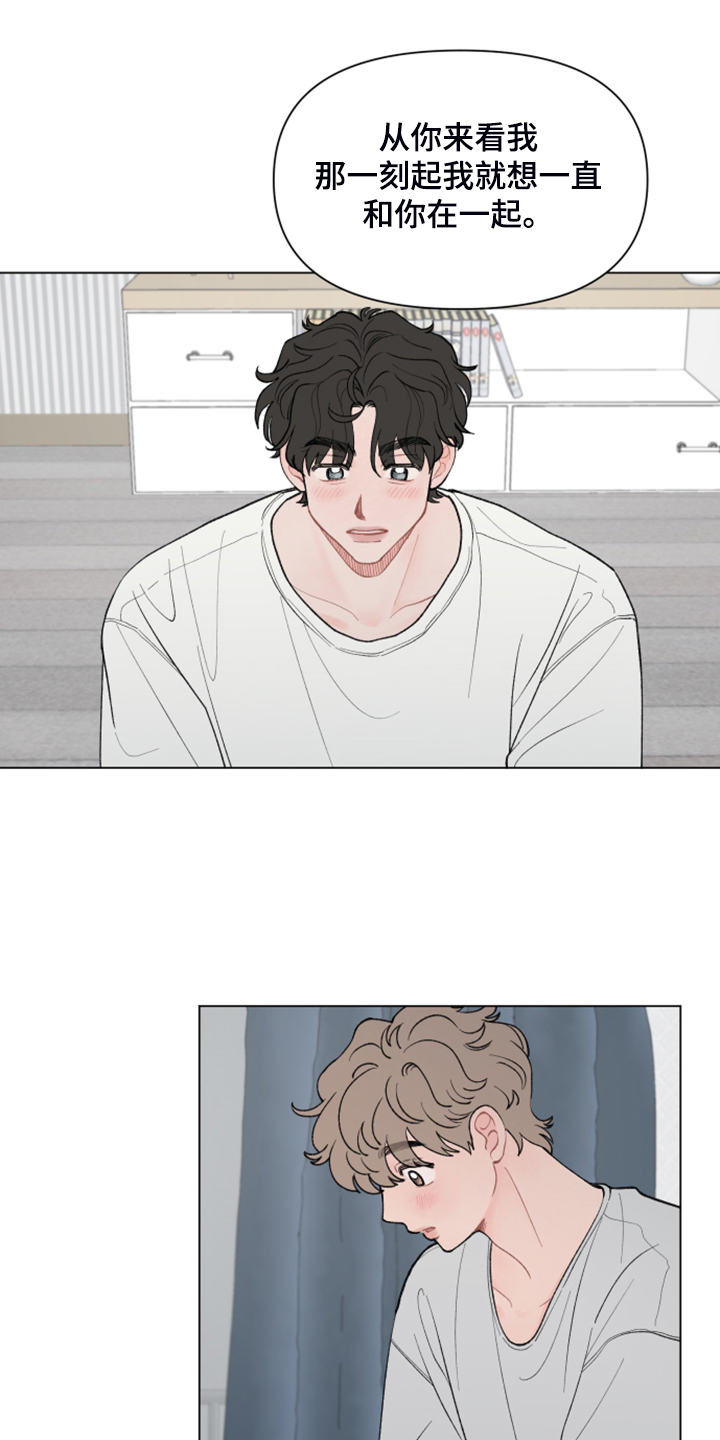 请教我漫画漫画,78章：【二季】希望你留下5图